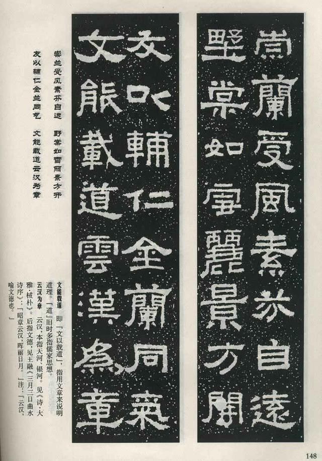 扫描版高清对联50幅！集字《张迁碑》上