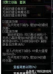 DNF平民毕业装备标准 打打乌龟主C养猪也挺好