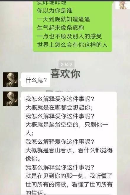 男子用骂人的藏头诗送女子情人节礼物，结果第二天变单身狗