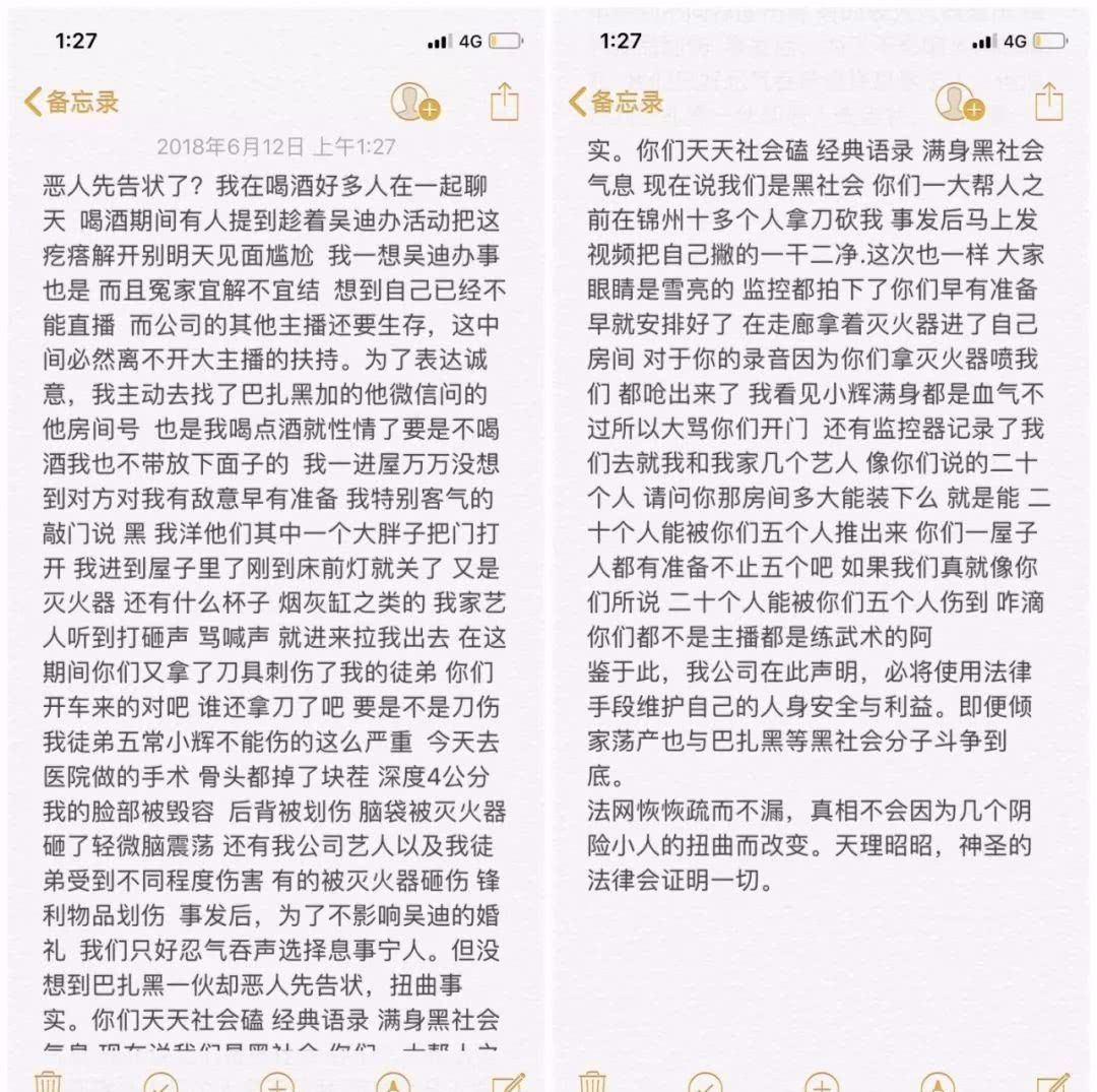 仙洋发出受伤图片！面部毁容，眼受重创。曝事发细节，放话：倾家