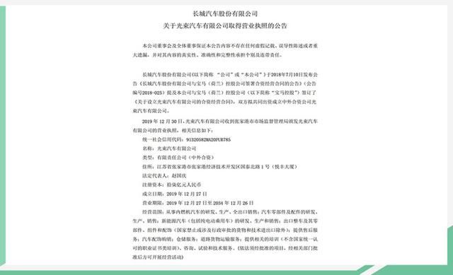 营业执照注册资金