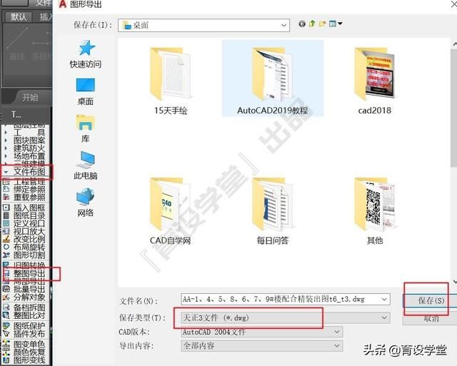 显示cad图纸打开不全,提示代理信息?丝内cad图片