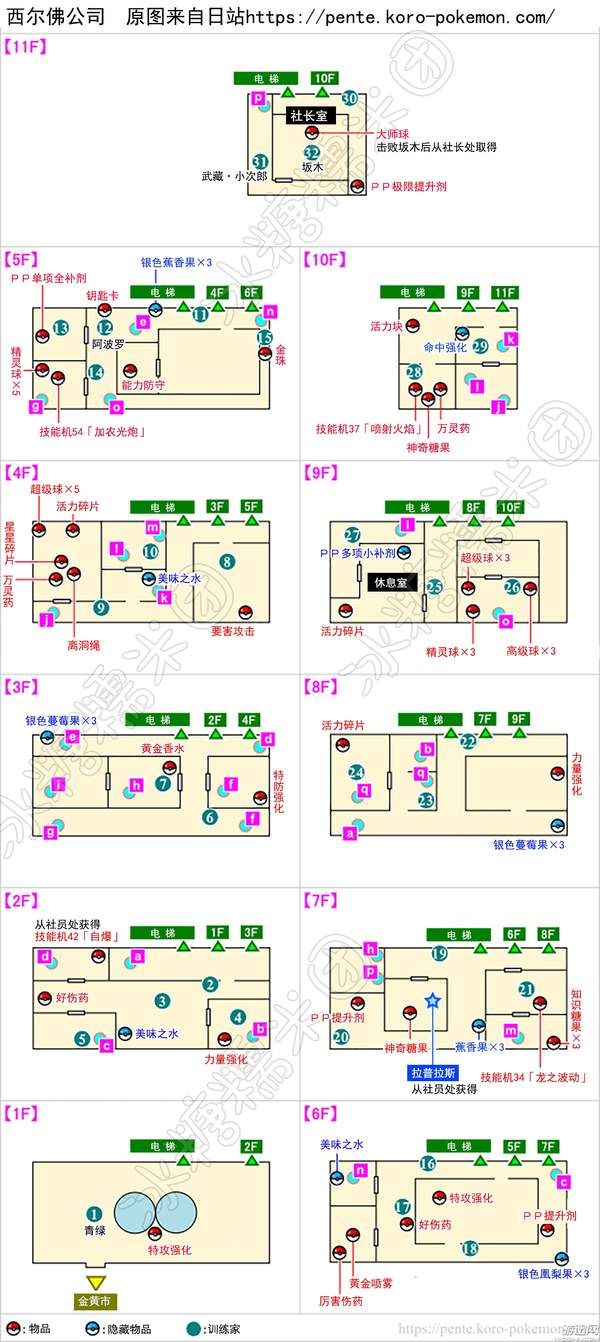 精灵宝可梦Lets Go全迷宫详细地图汇总 迷宫地