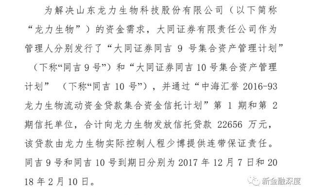 难兑付陆金所代销资管产品同吉9号、10号逾期偿还疑似延期