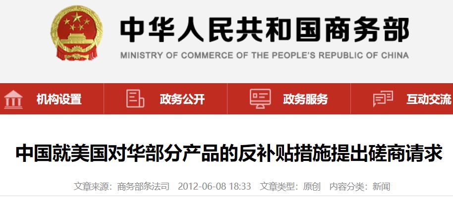 《WTO宣布的这件事让美国政府大怒 外媒:中国的机会来了》