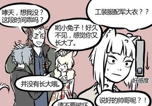 非人哉:杨戬上演“大叔”抚摸,九月难以忍受无法接受 99真人平台