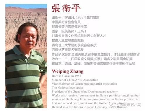 纽约甘肃威海三地联合举办大风敦煌艺术作品