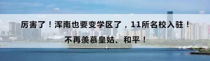 沈阳人春节一定带上这张卡!相当于第二张身份证!一旦丢失后果惨烈