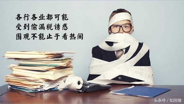 冰冰“阴阳合同”遭追查，房产圈的双合同还能签吗？小心陷阱！