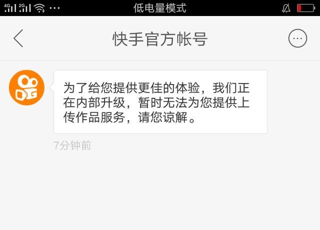 快手重新上架,上线 家长控制模式 ,只为保护未成