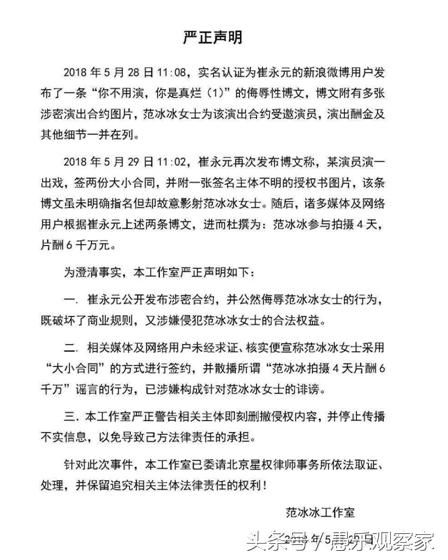 如果是真的范冰冰危险了！天价片酬涉嫌偷税漏税，税务局介入调查