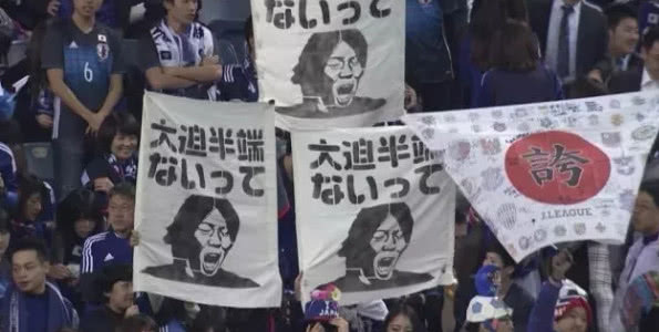 造表大迫勇也:日本国脚对手表情包动画里晚安图片大全群打哭高中解码情图片