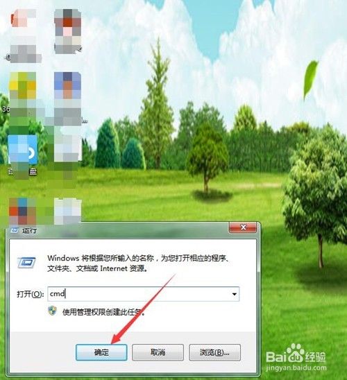 如何用命令设置电脑的倒计时和快捷键关机