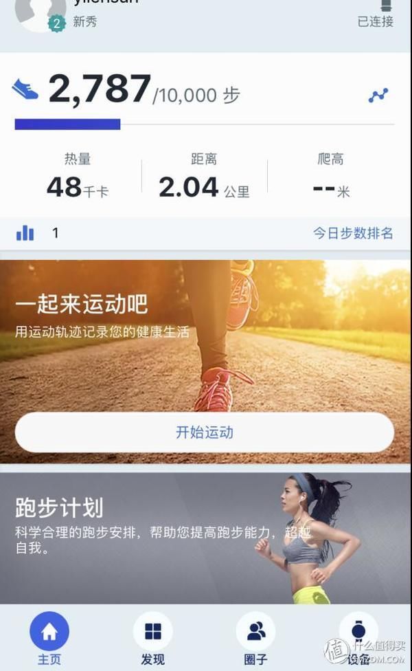 小编注:文章来自#全民分享季#征稿活动,周周都有新的玩法,无论是晒物、评测还是经验,统统都可以写,最高瓜分2万元大奖!,详情戳这里~ 购买理由 这款华为智能手环B3青春版是去年一个朋友送的,本来并没有打算接受,主要是不喜欢身上佩戴这么多东西,不过他告诉我可以用来打电话,不用再带一个蓝牙耳机,这个设计我觉得挺有吸引力,这才有了这次晒单的主角。 商品链接:这个不知道是不是降价了,当时告知我的价格好像比这个贵不少: 华为(HUAWEI)华为手环 B3 青春版 蓝牙耳机 智能手环 接电话 计步 卡路里 睡眠 闹
