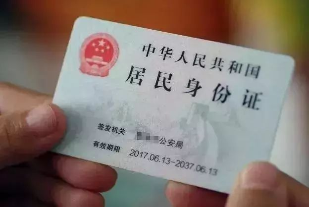 新的“身份证”来袭,实体身份证将被取代?这些事项要提前了解 通博tb信誉最好的平台