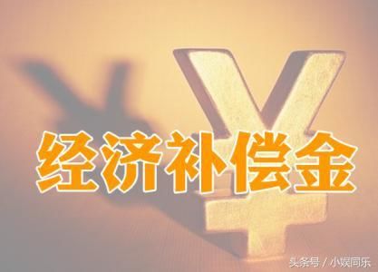 2018年社保改革新政策：工龄关乎养老金和补偿金的多少