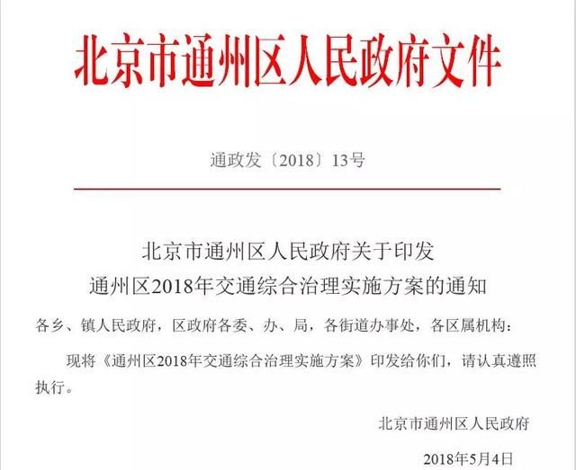 重磅！定了！限行将至！多处拆迁、新建综合枢纽等方案出炉！这份