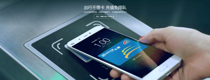 2018小米手机NFC年鉴:刷公交\/刷地铁\/刷门禁