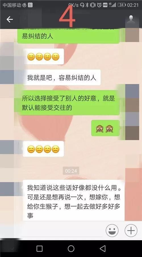 这么会说情话的女生，你确定她天真？