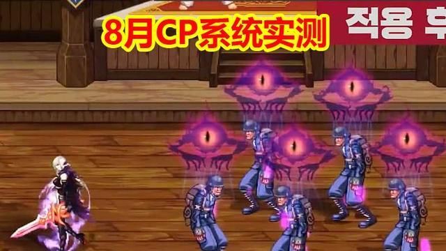 DNF8月CP系统实测:大枪偷学空投,火箭满天飞,白手剑舞脱手 白金会棋牌