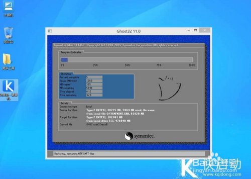 电脑小白秒学快启动uefi装ghost win7系统教程