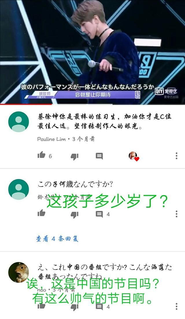 YouTube上看日本人如何评论《偶像练习生》