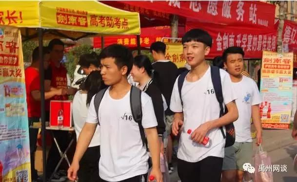 禹州一高考场万人表情全记录!看看没有你关心