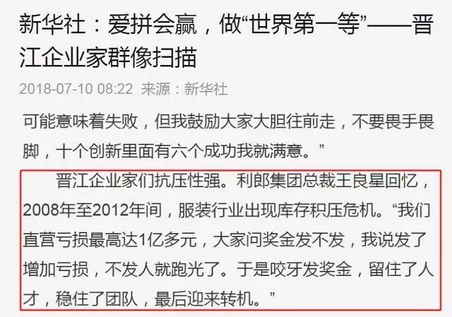 晋江常住人口_中国最牛的6个县城 当地人的幸福指数超过北上广深