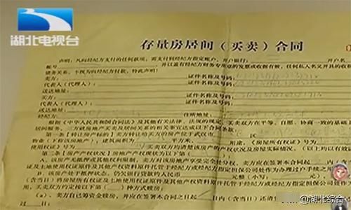 售房合同协议书