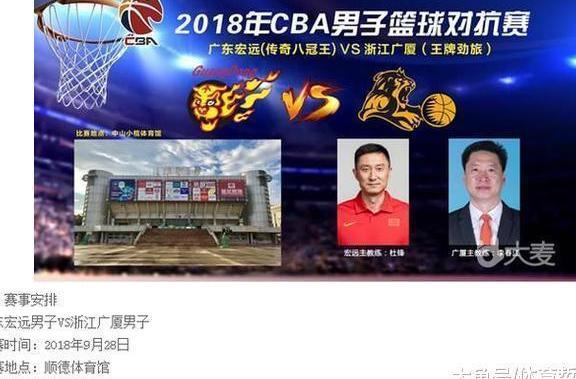 广东队主教练终于敲定, 球队已完成全面升级, 目