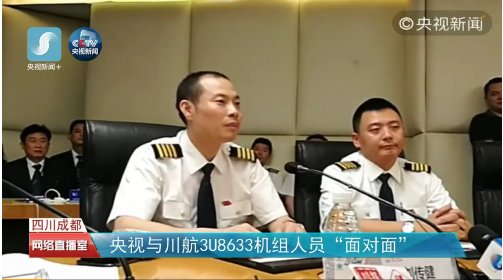 川航机长还原细节:副驾驶飞出窗外时根本够不