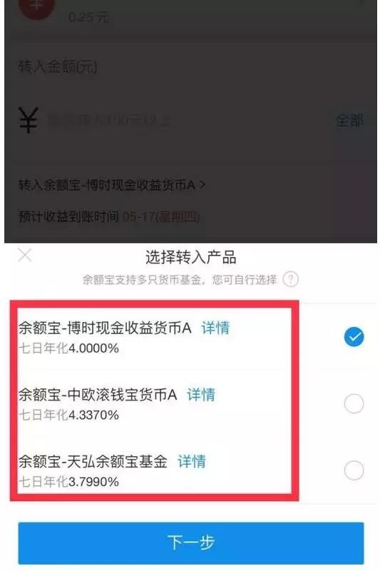 余额宝100%安全吗？这些改变，对老百姓来说是件好事！