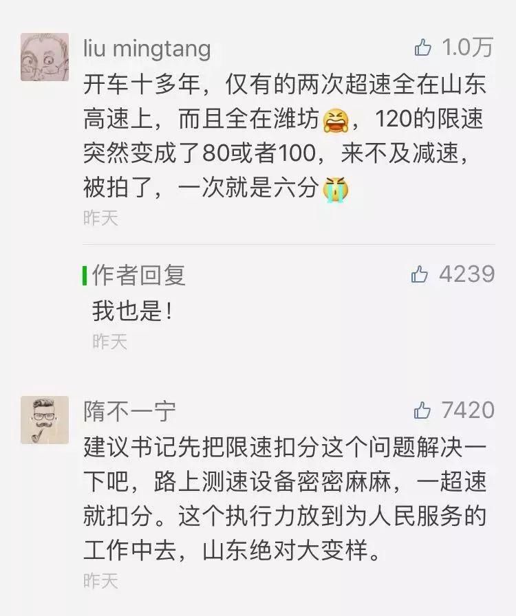 学广东，追江苏，山东越赶越落后;春节上班第一天，省委书记放狠
