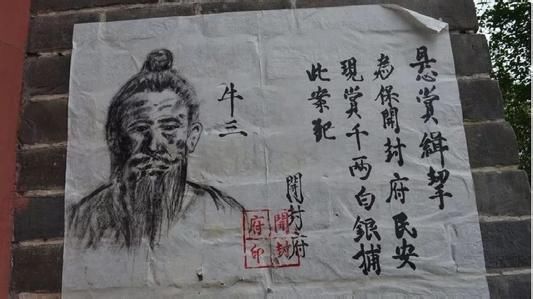 古代通缉令上的画像如此粗糙，为何还能抓到罪犯？原因无非3个