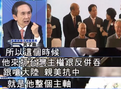 韩国瑜大陆行还未结束 民进党2020大选已经想