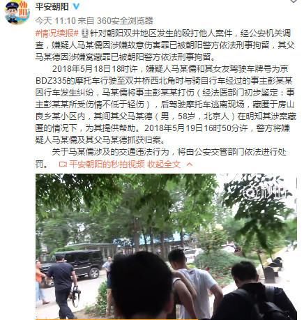 疑似格斗青年街头裸绞打人，一天不到被抓：功夫再高，也怕法剑