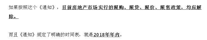 重磅!“真离婚”都不能买房了!调控正在加码……