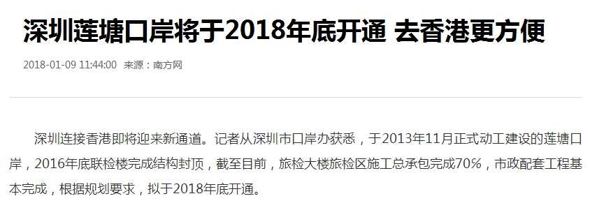 重磅!2018去香港将多一个口岸!含春节8大口岸过关指南!