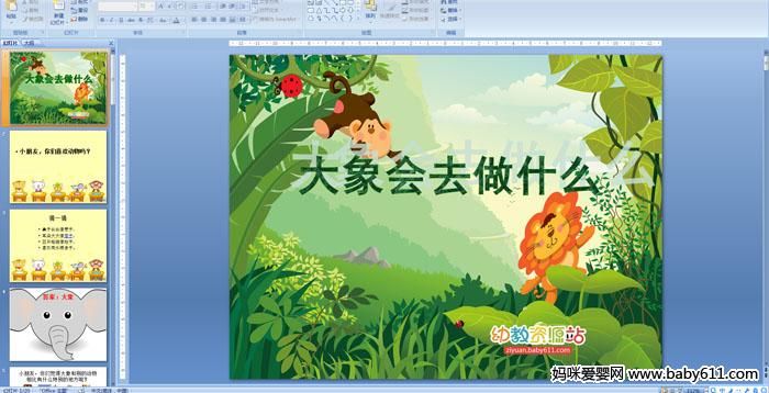 幼儿园大班民间传统游戏:《斗鸡》活动方案