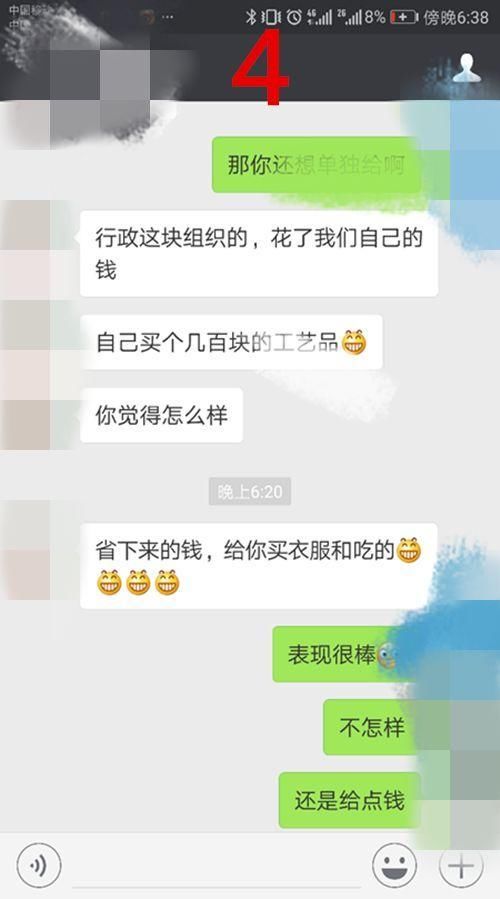 通过聊天记录能看出你的作，而这个男生还无怨无悔