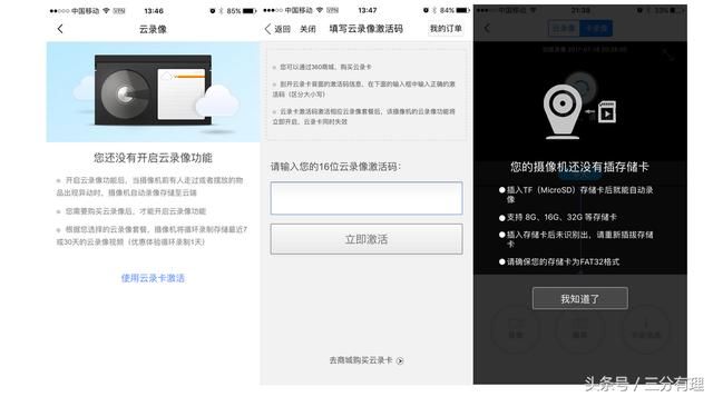 体验360云台摄像机 简约而不简单的看家利器