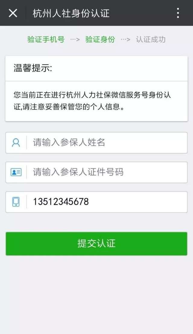 无需跑腿！微信社保查询、医保共济划转、参保证明打印、医保关系