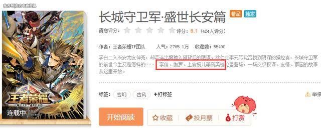 王者荣耀:2019更新计划,四个历史人物来袭猪八