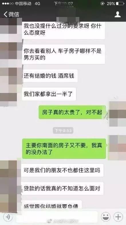 贪心炒房!有人摇号破最高纪录，你买到房了吗?