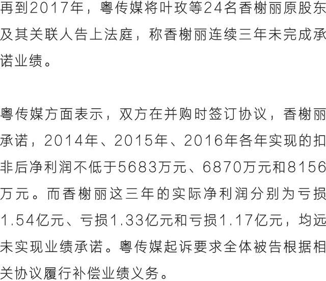 一桩并购引发的“惨案”，多名高管、券商均一起入狱