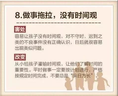 失败家长的12个坏习惯，一条都没中的是超级好父母!