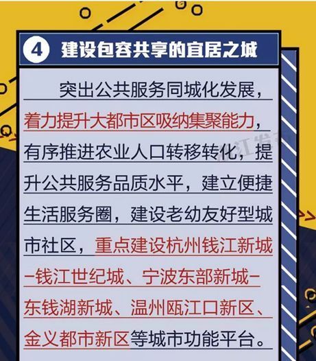 浙江鄞州gdp排名_前三季度GDP,慈溪首次超越鄞州(3)