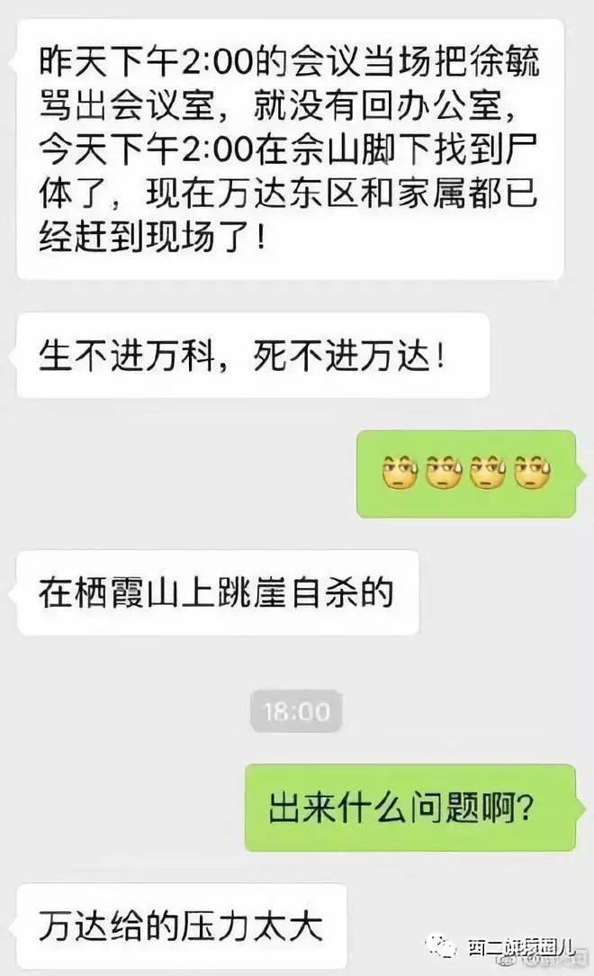 万达高管自杀身亡，高周转已成地产人的催命符!