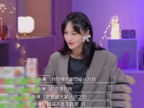 郑爽否认初恋是张翰，疑隔空回应张翰初恋跟我是最大幸福之说