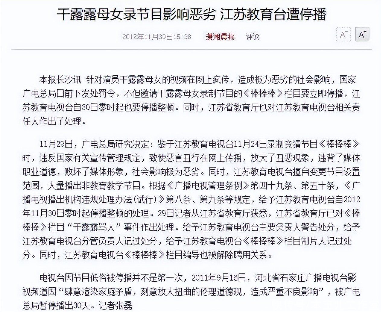 干露露 干露露，我纯洁得一塌糊涂- 360娱乐